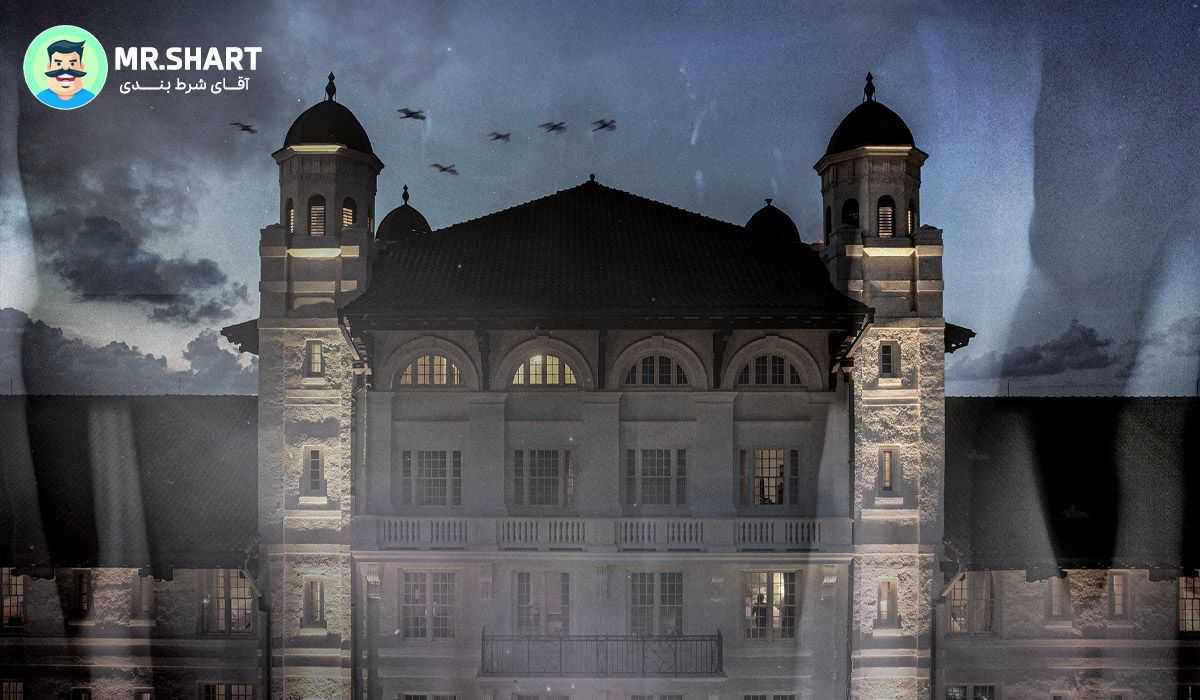 ترسناک ترین هتل های دنیا