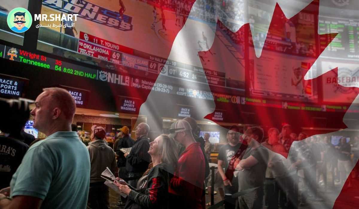 شرط بندی در کانادا