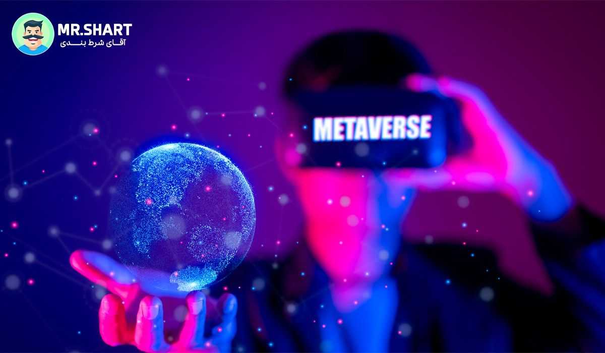 متاورس آینده انسان