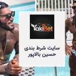 سایت شرط بندی یاکی بت