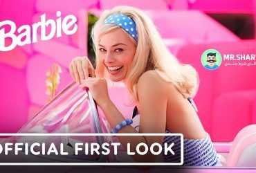 باربی 2023
