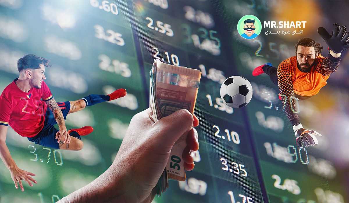 شرط بندی آربیتراژ چیست؟