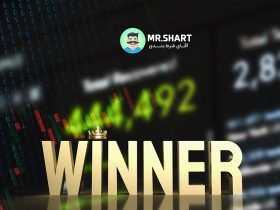 تجارت بورس و قمار شرط بندی