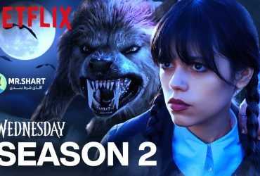 فصل دوم سریال ونزدی