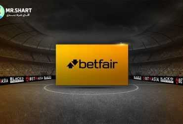 سایت شرط بندی Betfair